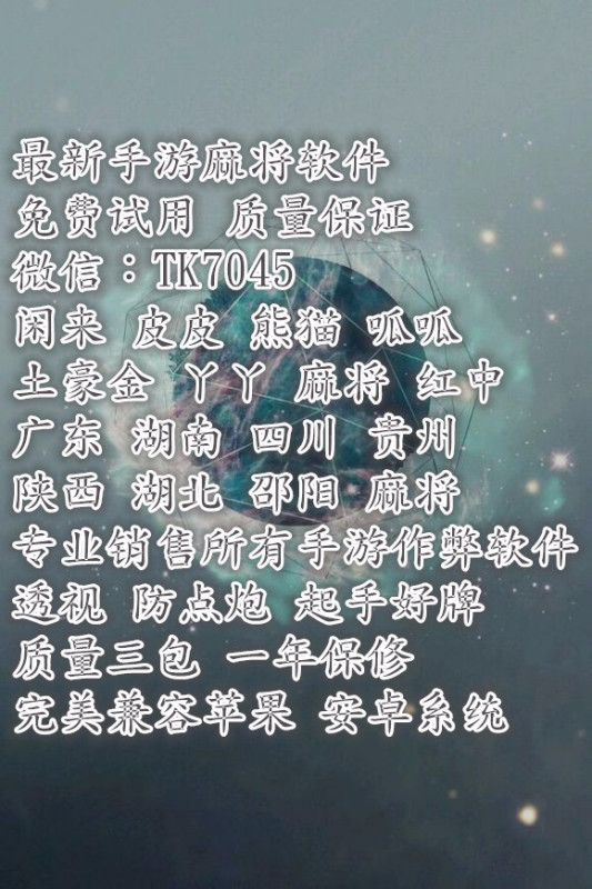 熊猫麻将有挂的么（熊猫麻将有挂吗?看得出来吗）