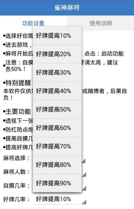 必看盘点揭秘!微信小程序雀神麻将外挂神器—真实可以装挂