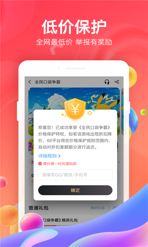 推筒子app有挂么（推筒子平台网站下载）