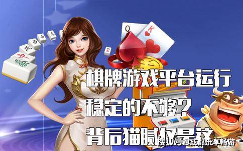 正版棋牌游戏为什么没有挂的简单介绍