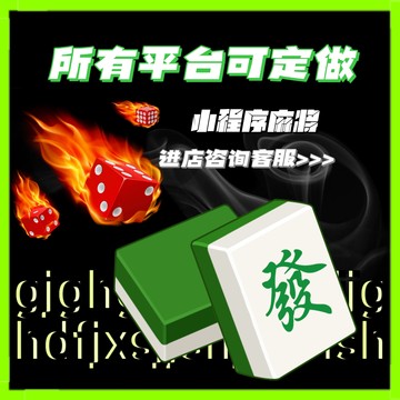 厉害了!微信小程序雀神麻将开挂应用下载”详细教程辅助工具