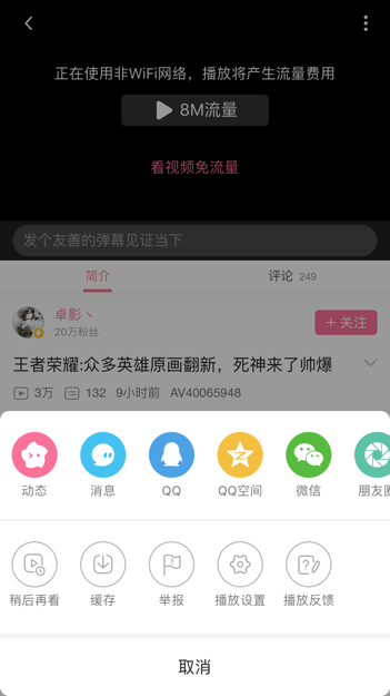 实测分享“微乐开挂视频教程”(确实是有挂)-哔哩哔哩