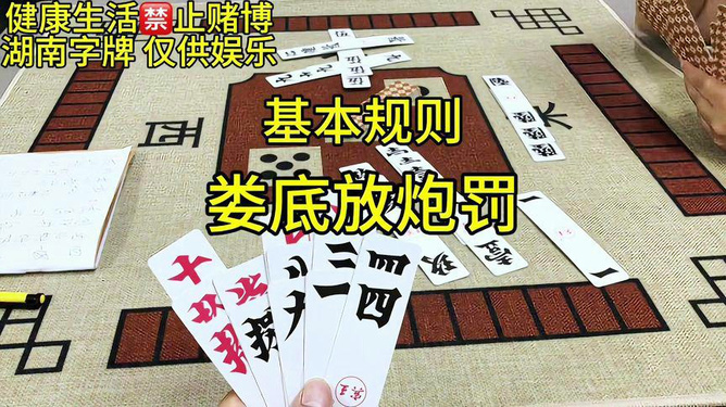 跑胡子用什么挂可以赢（跑胡子这么打）