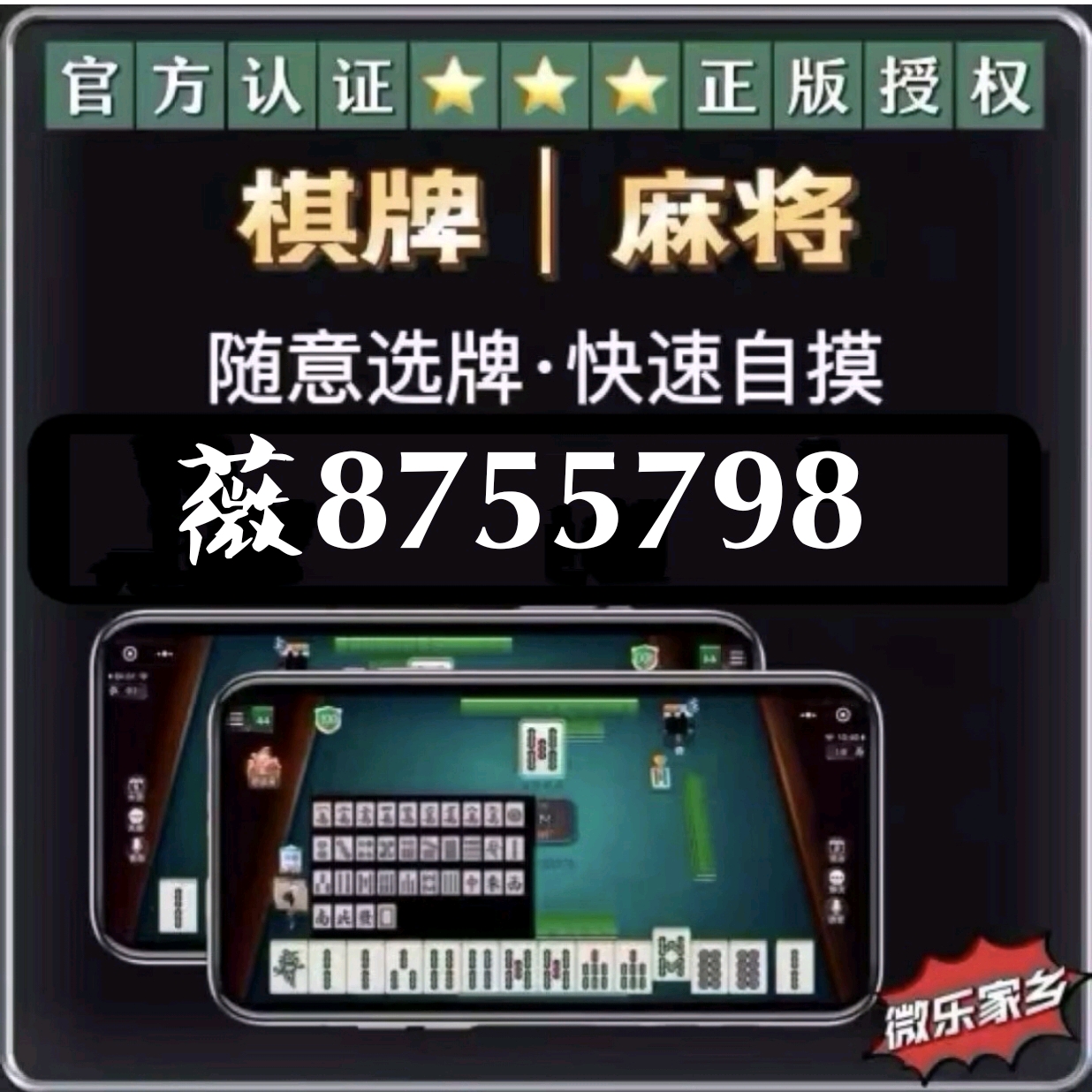 「热点资讯」微乐武汉麻将开挂版本下载安装”(确实是有挂)-哔哩哔哩