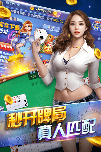 奇趣互娱透视挂（奇趣挂机软件）
