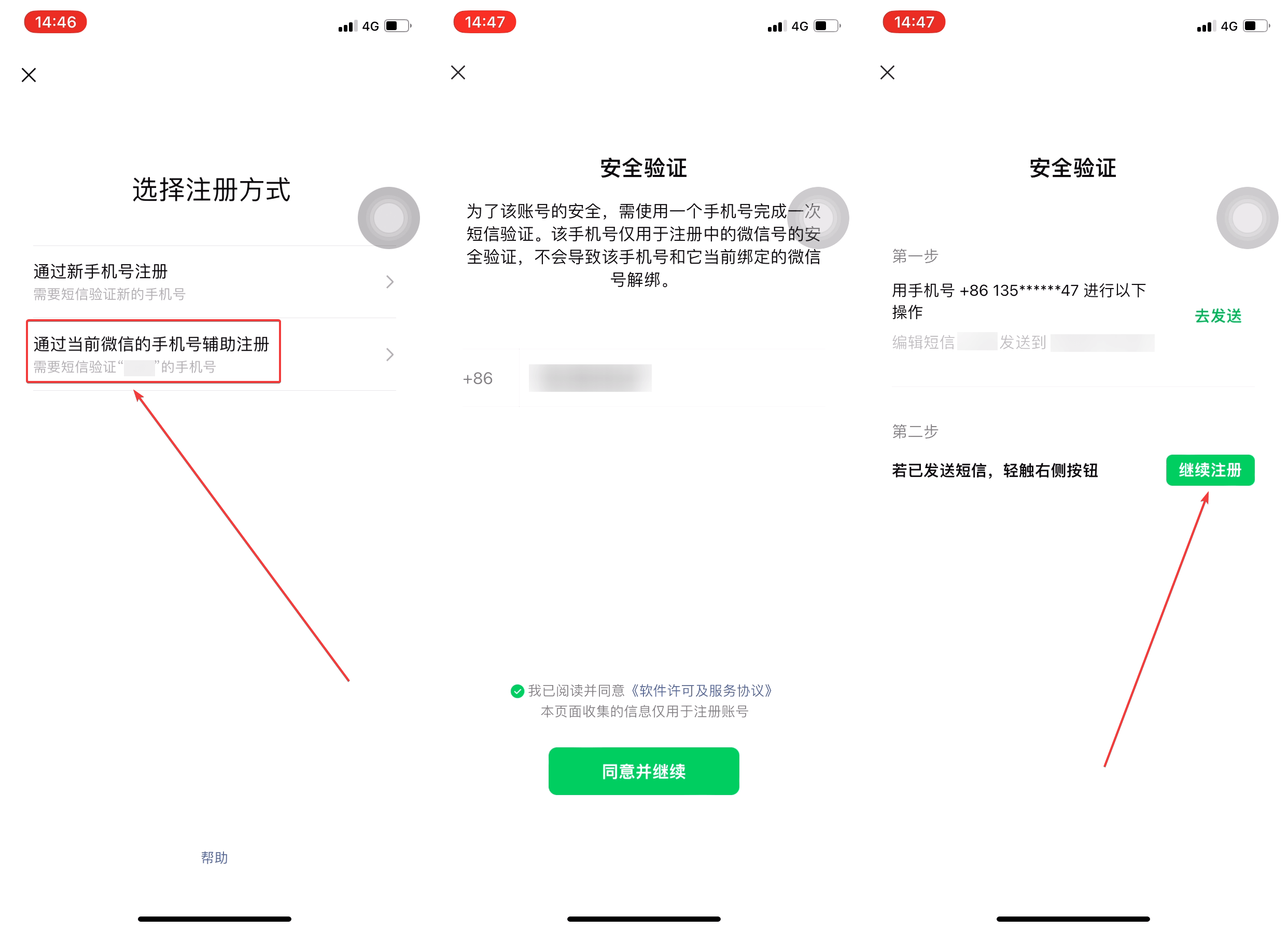 微信辅助的链接上哪里找（微信辅助验证链接）