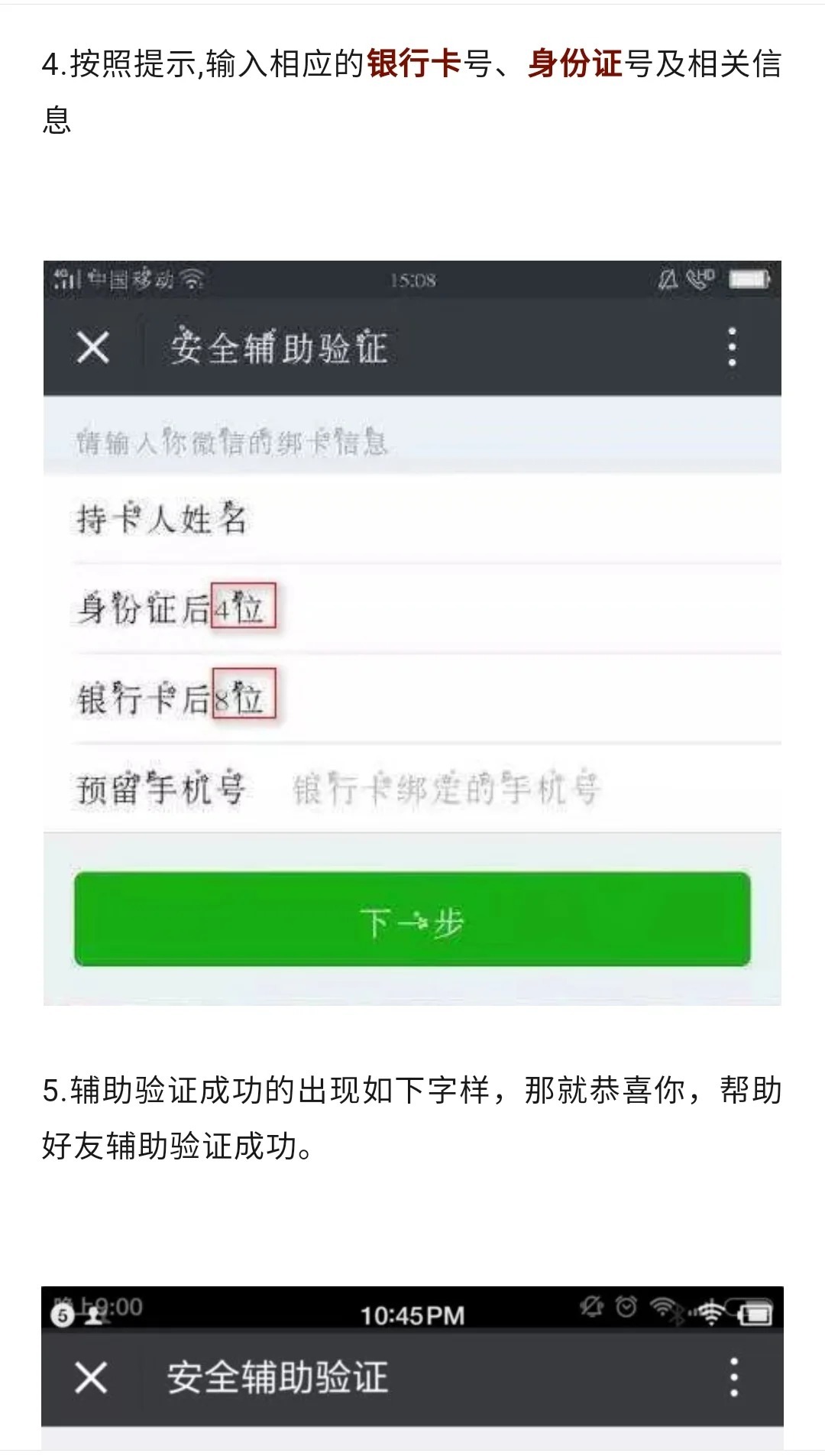 微信辅助的链接上哪里找（微信辅助验证链接）