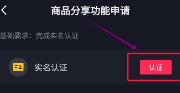抖音小风车怎么挂微信链接（抖音小风车如何添加）