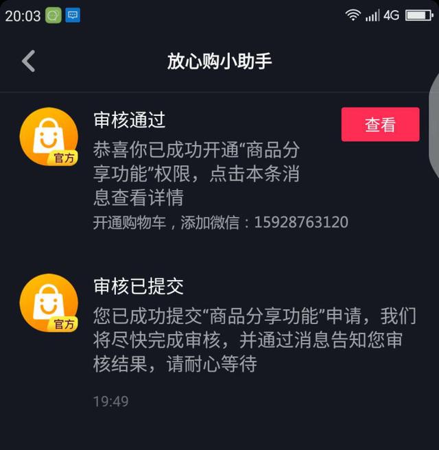 抖音小风车怎么挂微信链接（抖音小风车如何添加）