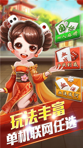 晋善麻将有挂没（晋善云月麻将）