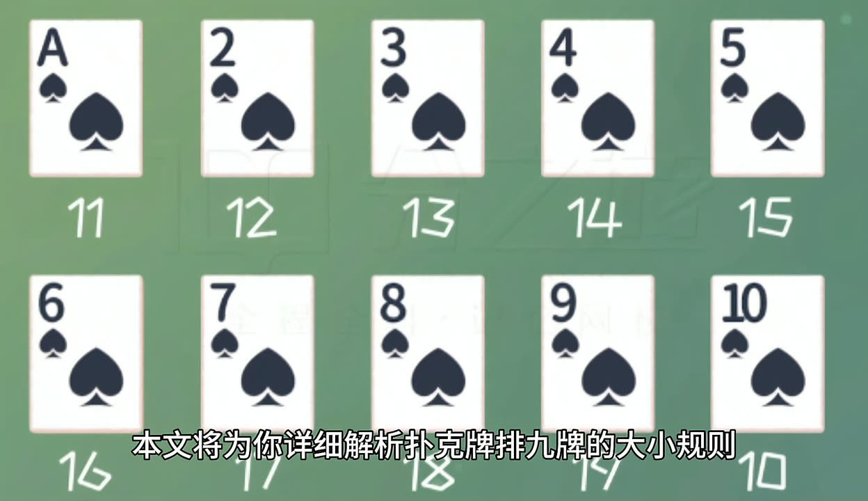 小牌九规律视频讲解（小牌9规则）