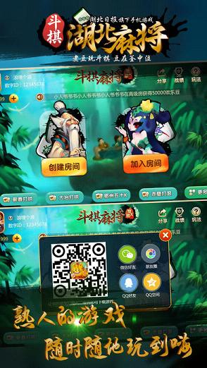 斗棋麻将能开挂吗（斗棋能不能开挂）