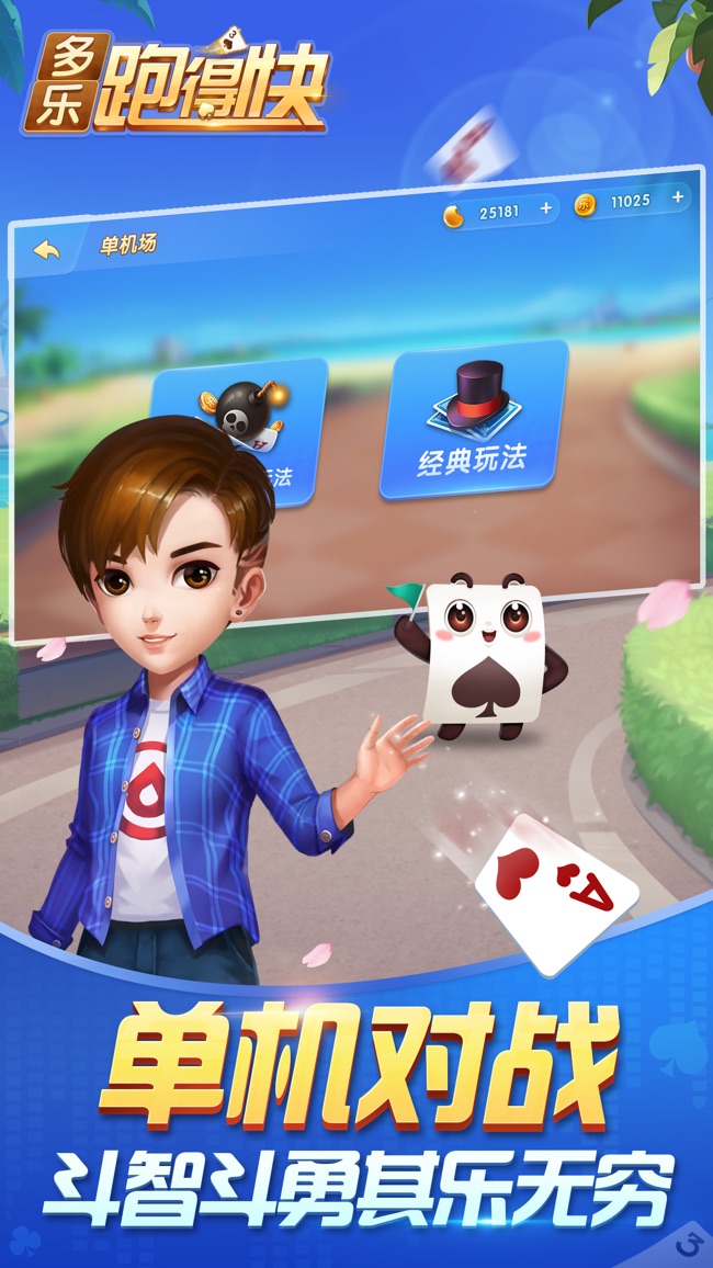 三分钟了解&quot;必看科普多乐跑得快记牌器安卓版—真实可以装挂
