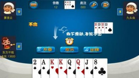 欢乐斗地主透视挂ios（欢乐斗地主透视挂是真的吗）