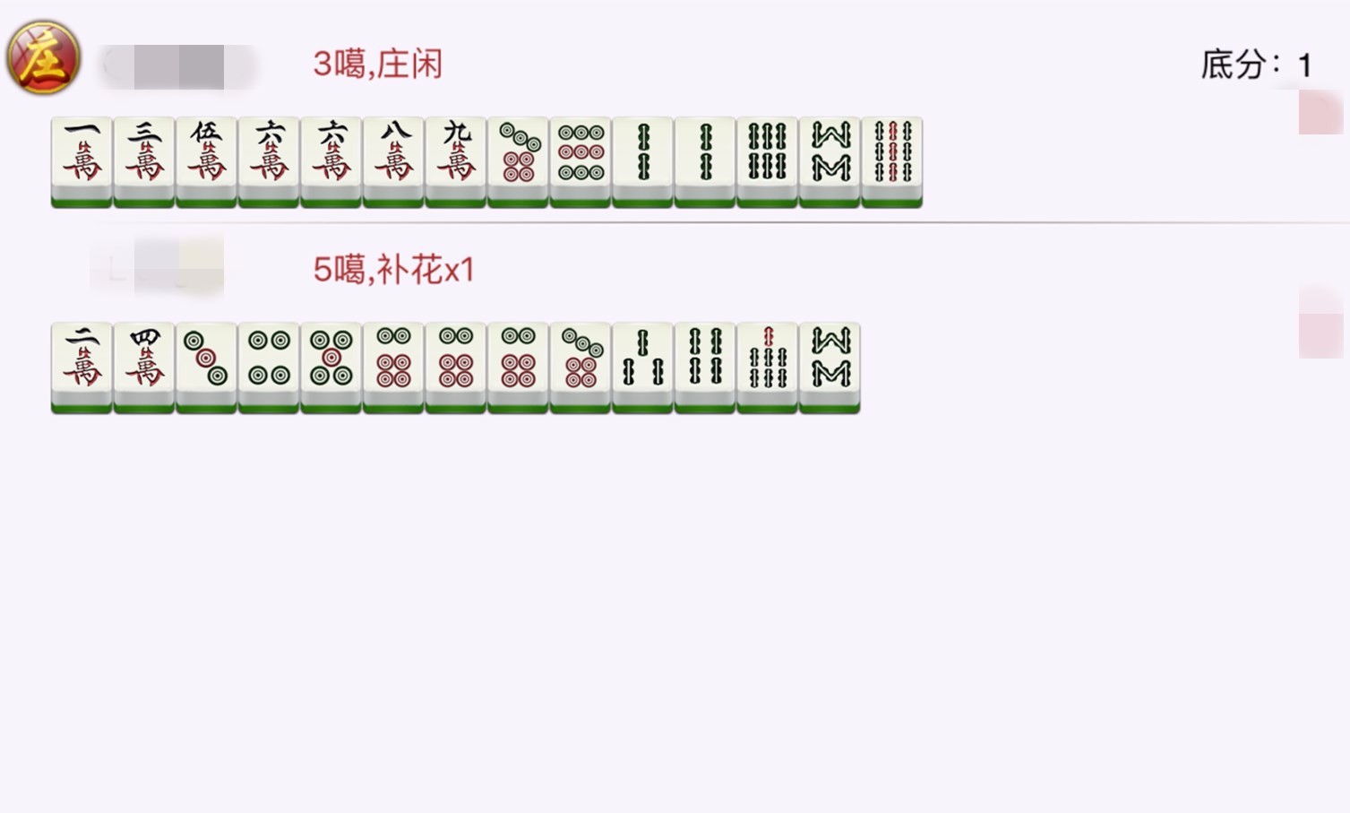 3分钟教你科普“微乐海南麻将的胡牌规则!其实确实有挂