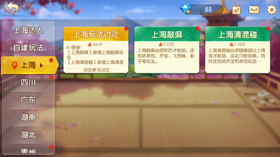 给大家爆料一下小程序蜀山四川麻将到底有挂吗”详细教程辅助工具