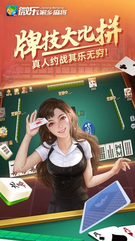 「热点资讯」小程序微乐麻将开挂控制牌!其实确实有挂的