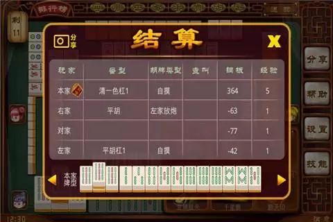 麻将开挂违法吗判几年刑期（麻将开挂是不是真的?）