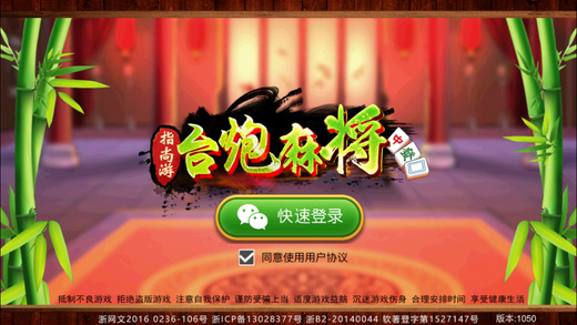 指尚游龙港麻将是不是有挂（龙港指尚游下载）