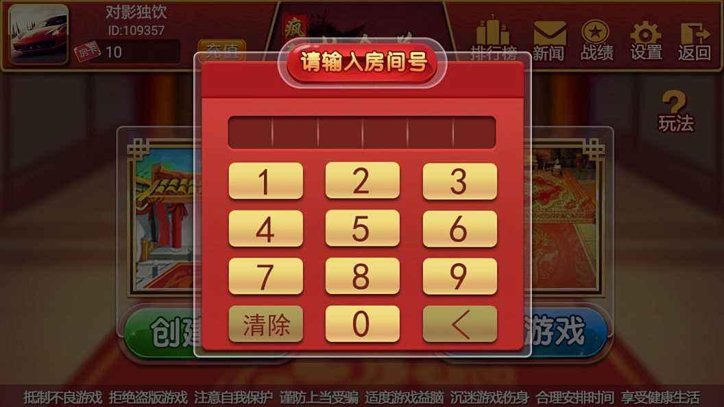 玩家必备教程微信途游四川麻将真的有挂吗-哔哩哔哩 