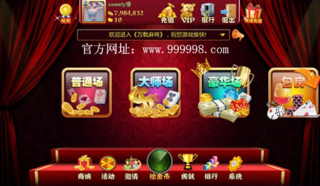 火火麻将有挂（火爆麻将）