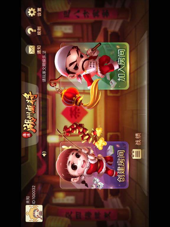 火火麻将有挂（火爆麻将）